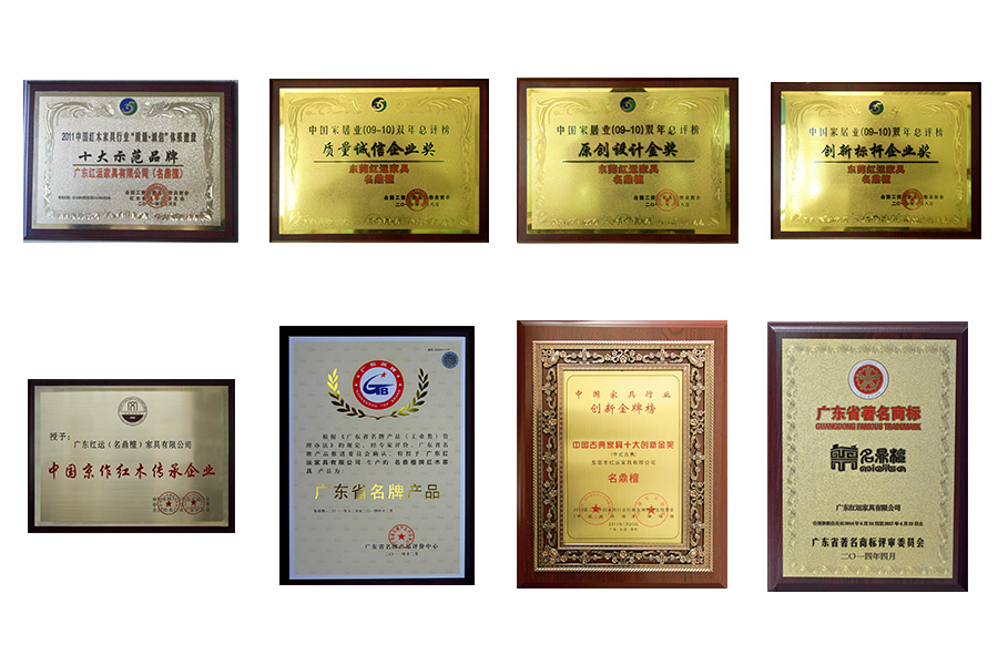 名鼎檀榮譽.jpg