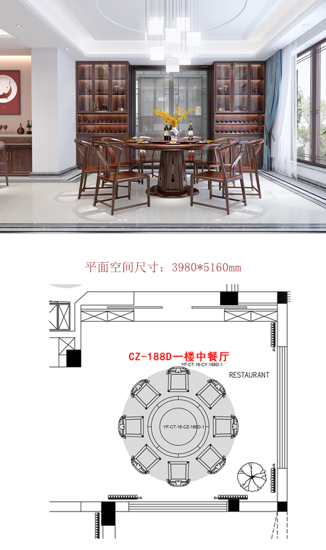 逸芳系列188D餐廳組合